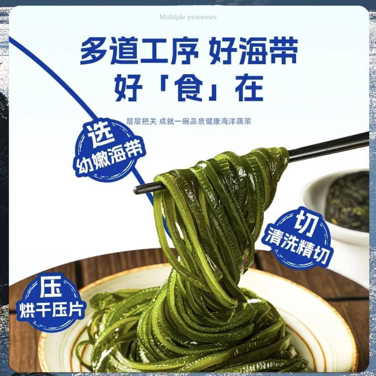 压缩海带丝高泡发圆饼干货凉拌速食菜免洗烘干独立包装22g 图片 6