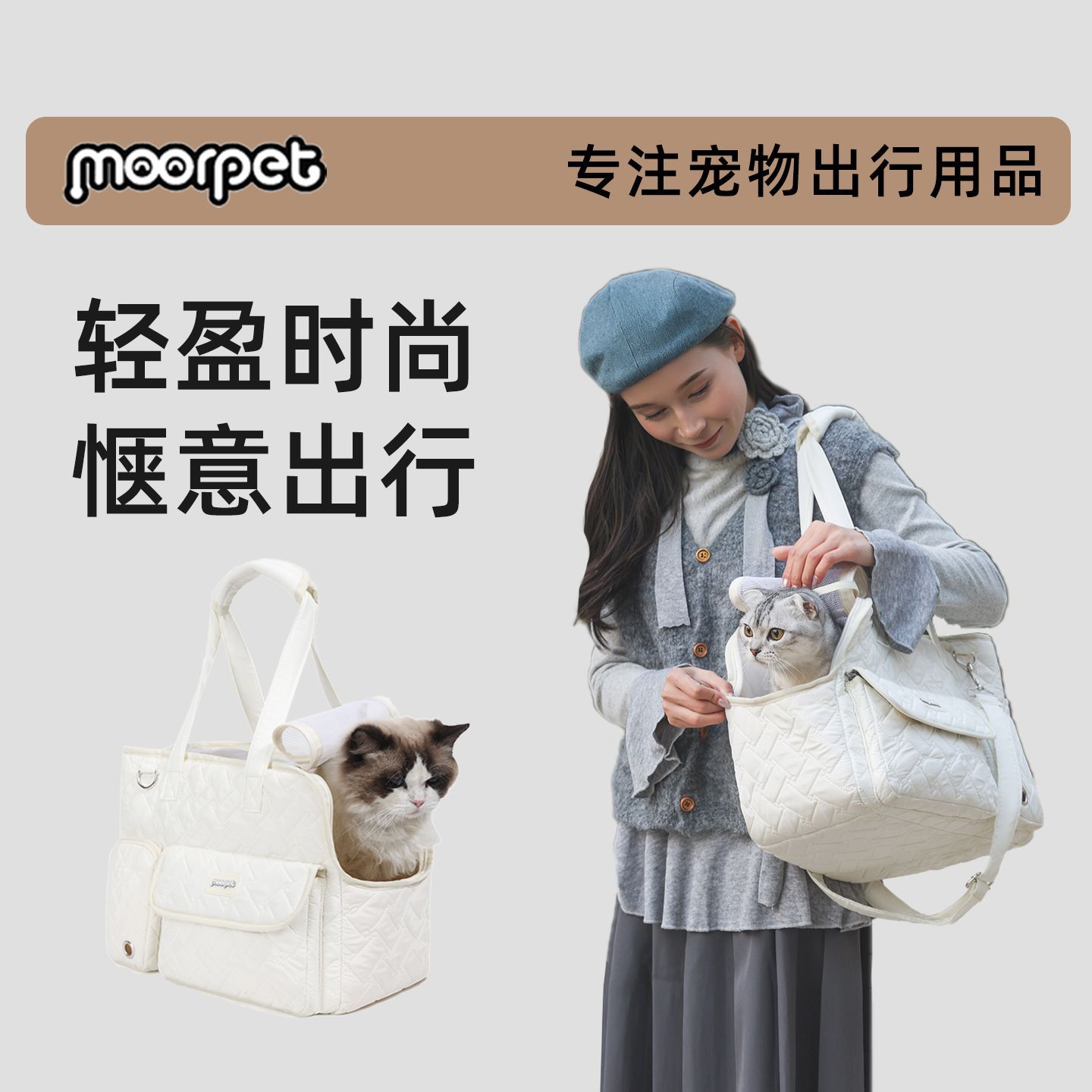 moorpet猫包外出便携透气单肩手提宠物背包猫包透气猫咪携带包
