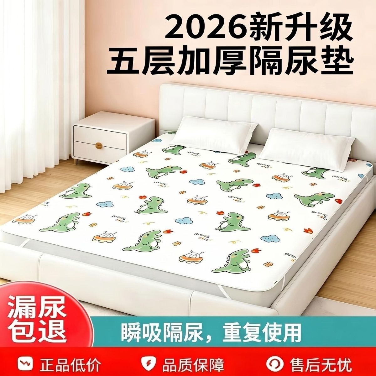 可水洗隔垫婴儿幼儿园专用婴儿隔尿垫水洗隔尿垫床上