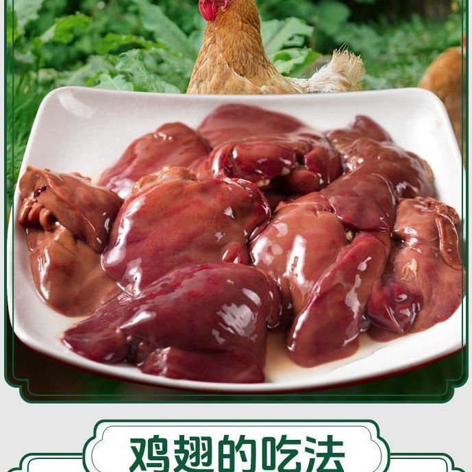 顺丰包邮正宗皖南新鲜土鸡肝农家走地鸡肝生鲜冷链直达 图片 10