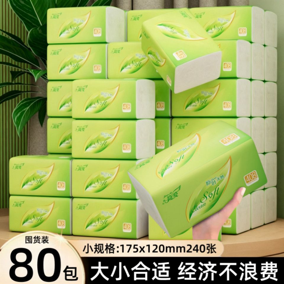 【整箱批发】纸巾商用家用纸抽餐巾餐饮饭店
