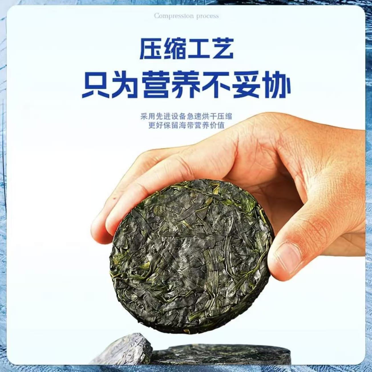 压缩海带丝高泡发圆饼干货凉拌速食菜免洗烘干独立包装22g 图片 8