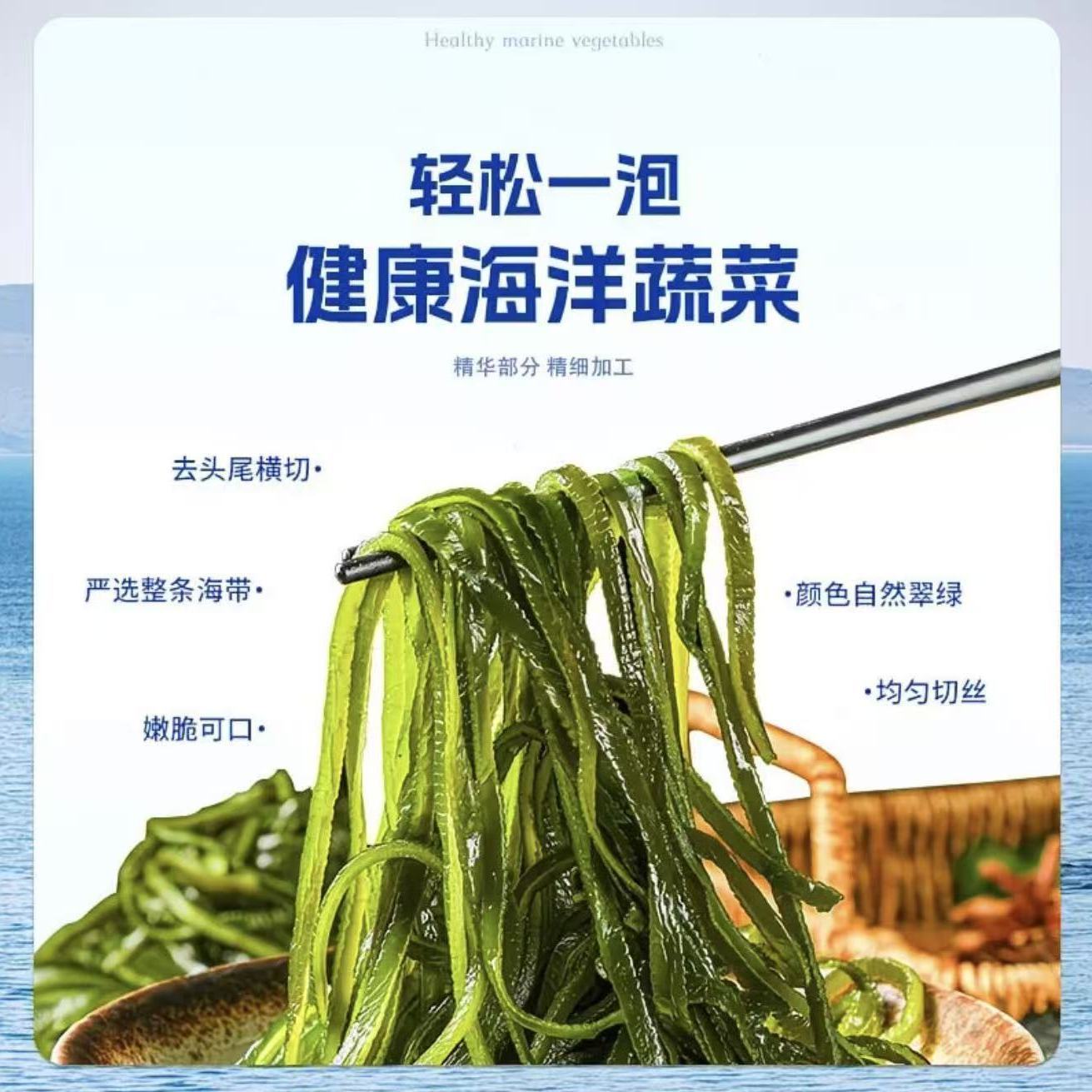 压缩海带丝高泡发圆饼干货凉拌速食菜免洗烘干独立包装22g 图片 10
