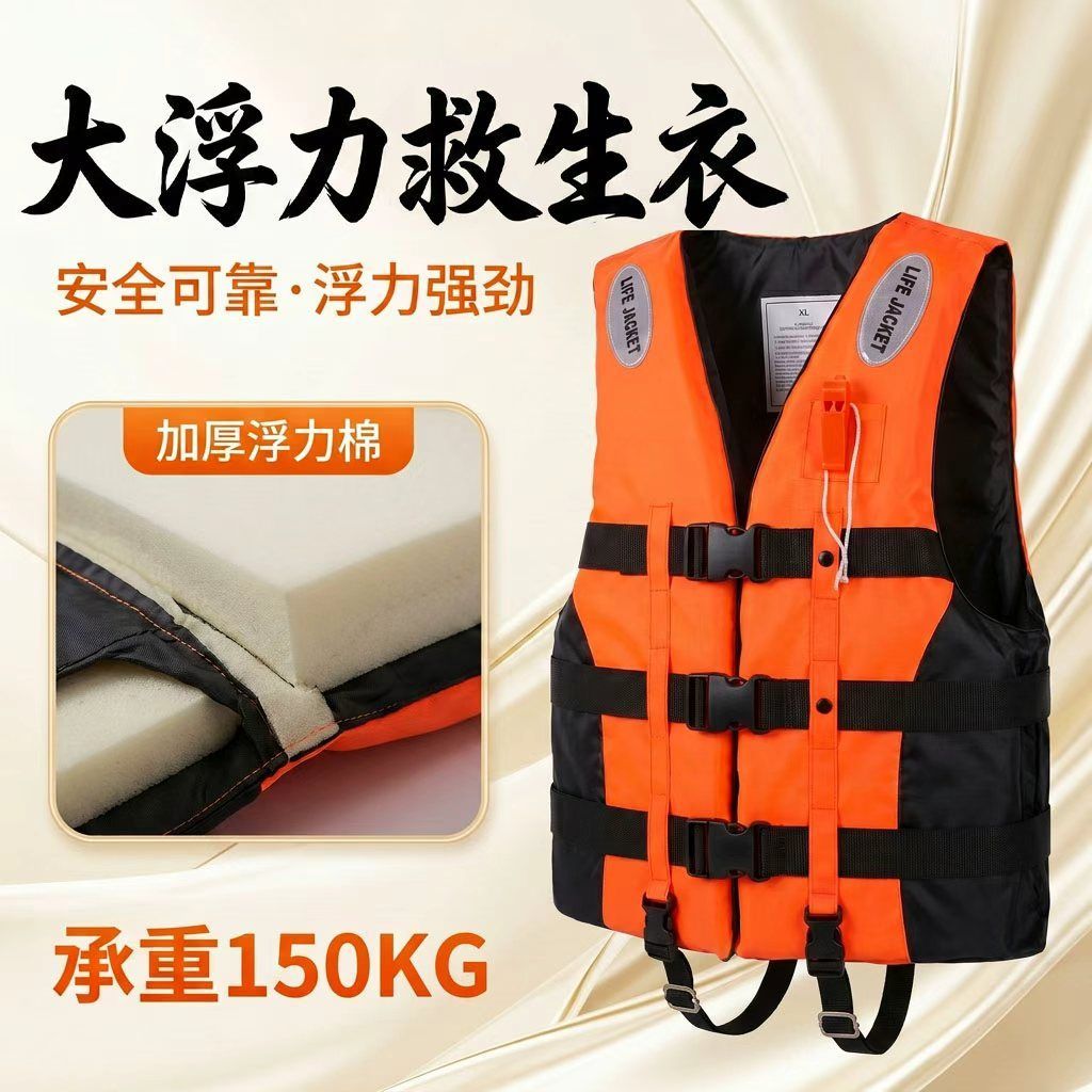 救生衣浮力成人儿童船用马甲专业游泳钓鱼浮潜便携装备背心求生