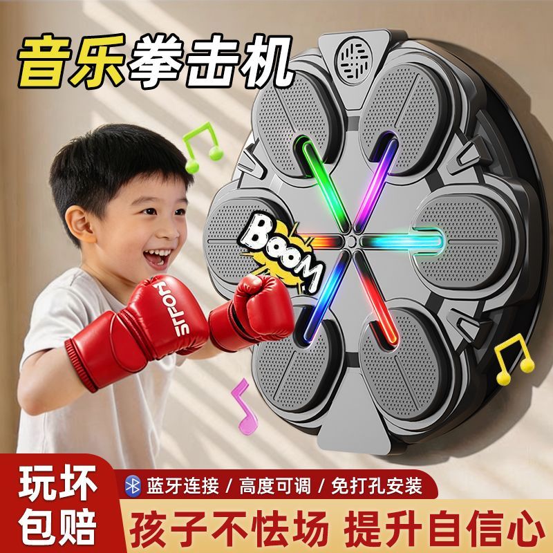 儿童礼物拳击机智能感应拳击靶解压家用墙上运动锻炼墙靶提升体能