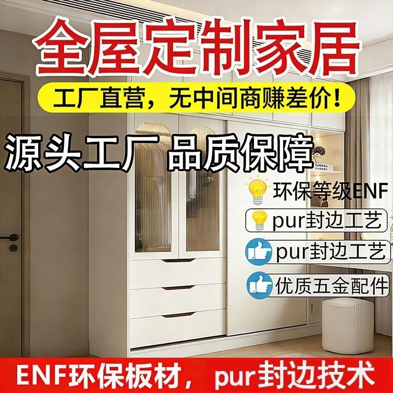 【全国上门全屋定制】衣柜定做实木衣橱整屋柜子量身定制厂家直销