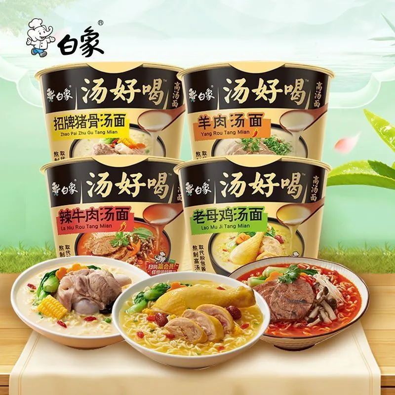 白象方便面桶装汤好喝老母鸡汤速食泡面经典桶面招牌猪骨辣牛肉