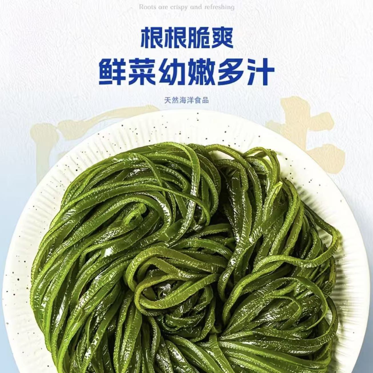 压缩海带丝高泡发圆饼干货凉拌速食菜免洗烘干独立包装22g 图片 9