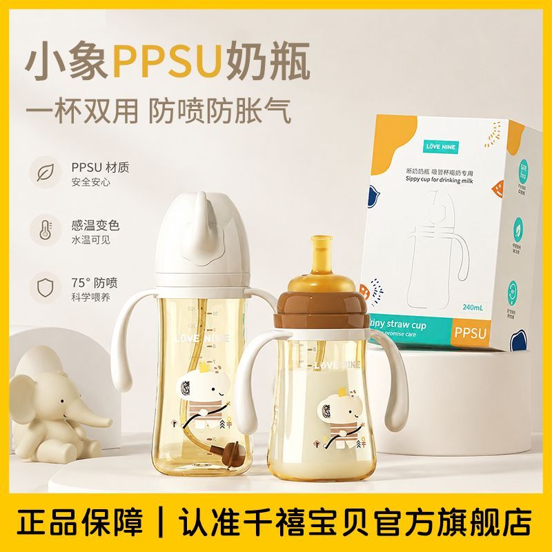 千禧宝贝奶瓶吸管式学饮杯PPSU宝宝鸭嘴防胀婴儿防喷1-3岁喝水杯