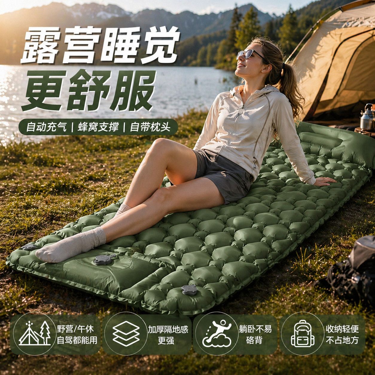 自动充气床垫睡垫超轻充气垫户外露营帐篷睡垫加厚防潮垫野餐垫