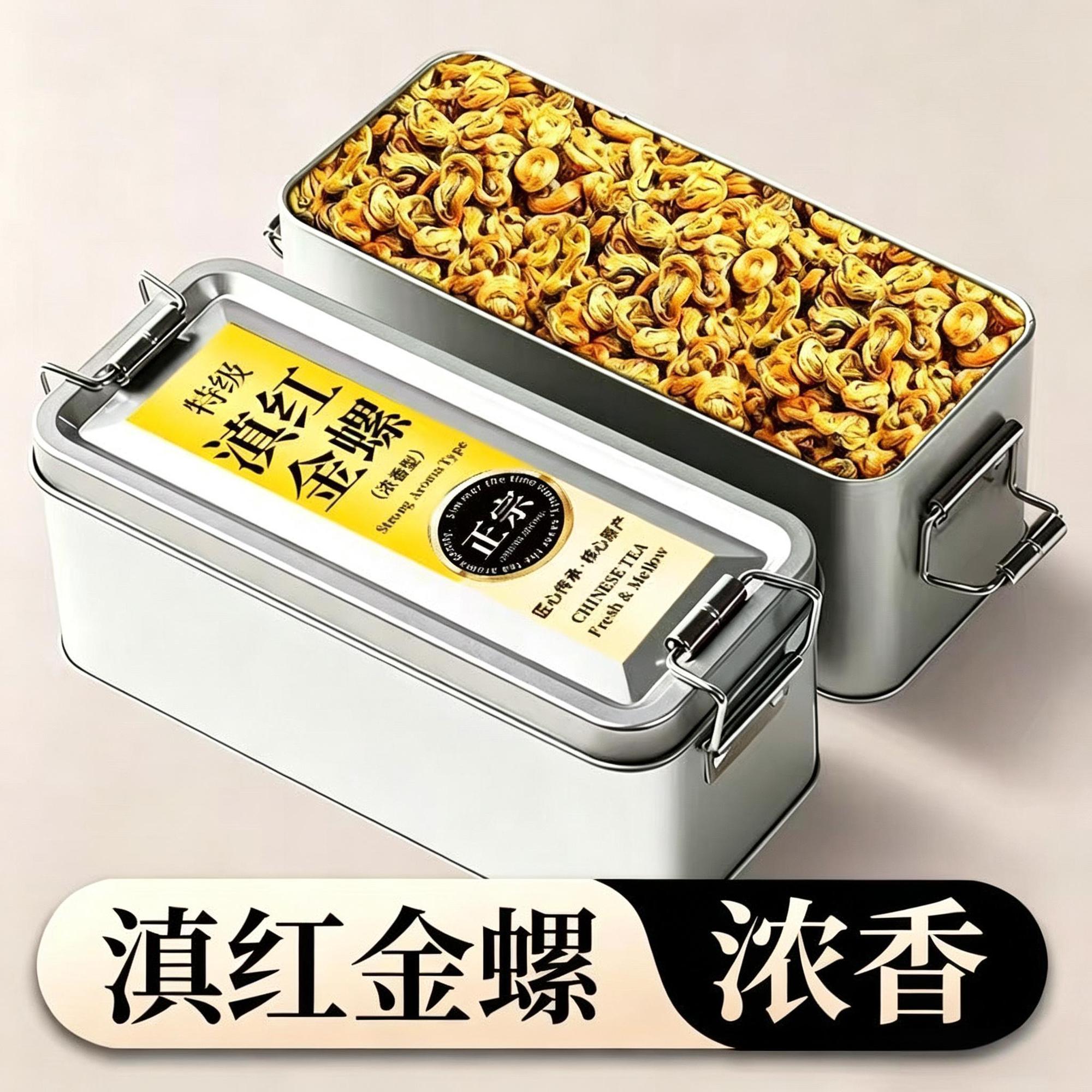 【10A全黄芽】精品滇红金螺王2026新茶正宗云南古树滇红蜜香金芽