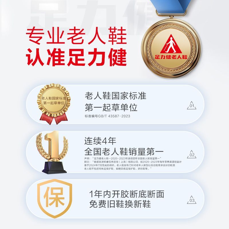 足力健老人鞋网面足力健夏季薄款透气祥云大底防滑休闲时尚运动鞋 图片 4