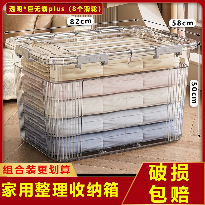透明大容量收纳箱家用换季衣服被子整理箱加厚塑料衣物玩具储物箱