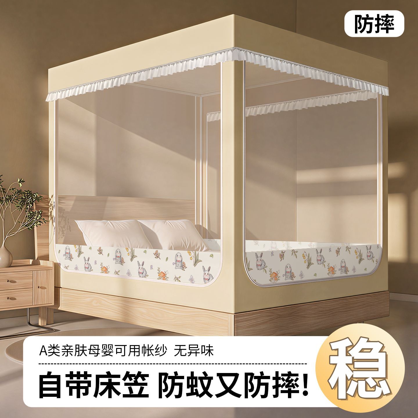 新款坐床防摔蚊帐儿童防掉床回底坐床床笠式三开门卡通款拉链蚊帐