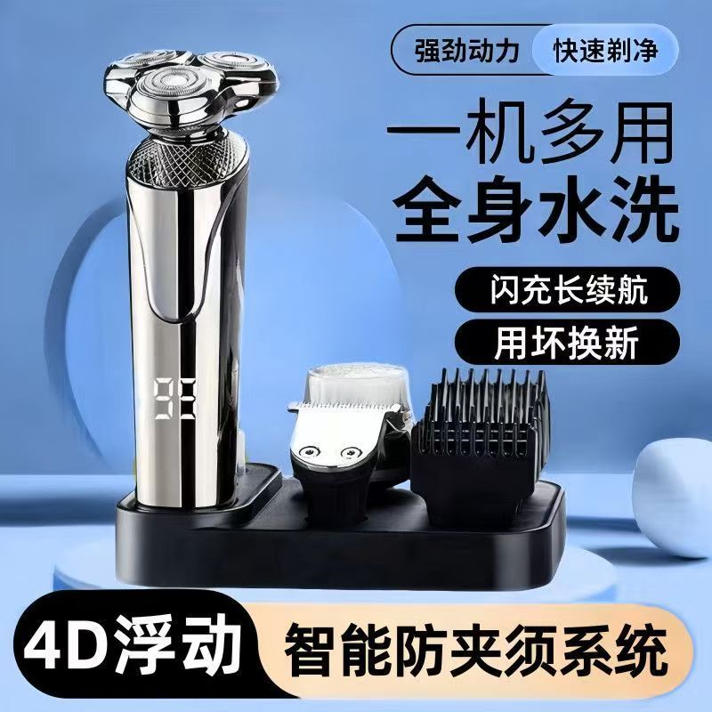 【大功率】德国品质电动剃须刀智能充电式数显男士刮胡刀三刀头3D 图片 2