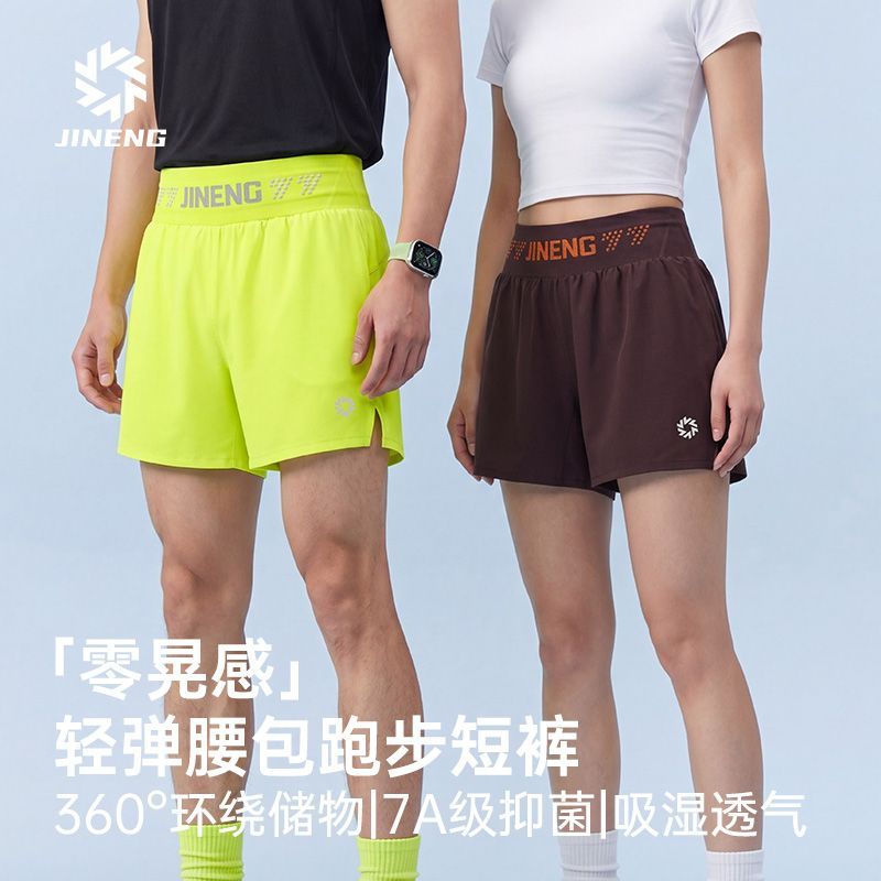 积能夏季腰包速干跑步短裤男女2026训练运动短裤吸湿抑菌马拉松