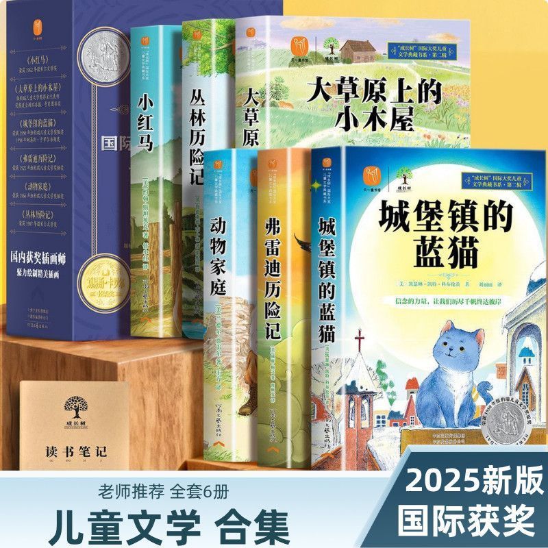 国际大奖作品三四五六年级课外书城堡镇的蓝猫小学生获奖儿童文学