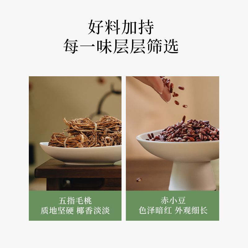 喜纯茯苓膏古方精选五指毛桃山楂茯苓赤小豆祛薏仁膏冲饮 图片 4