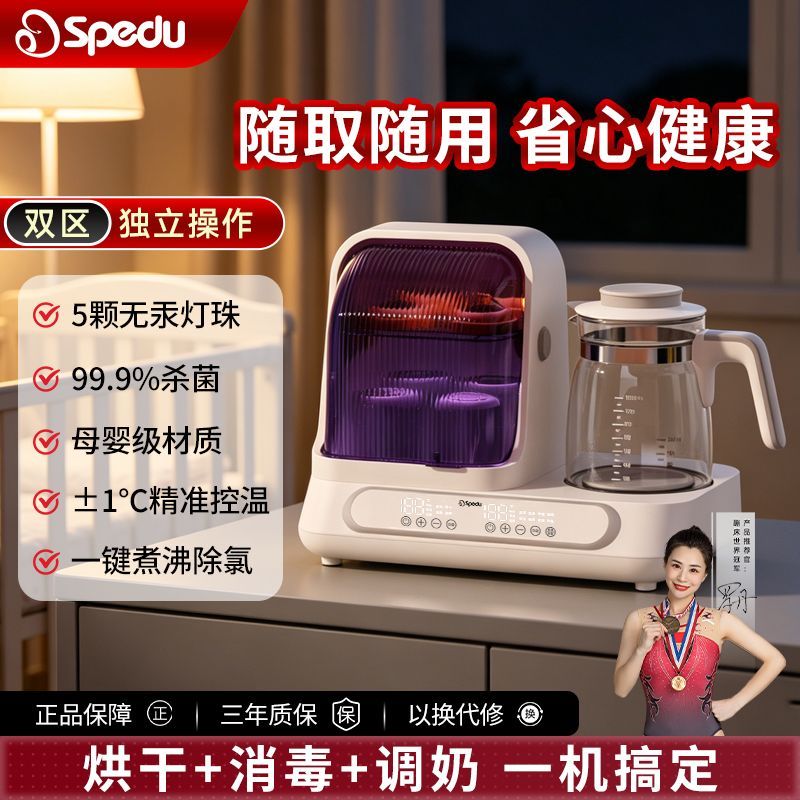 恒温壶婴儿冲奶调奶器热水壶奶瓶消毒烘干一体机温奶器烧水三合一