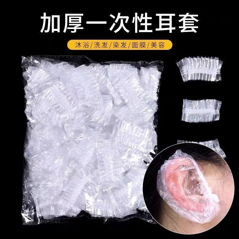 加厚防水一次性耳套染发美发焗油洗澡用塑料耳帽精选好物