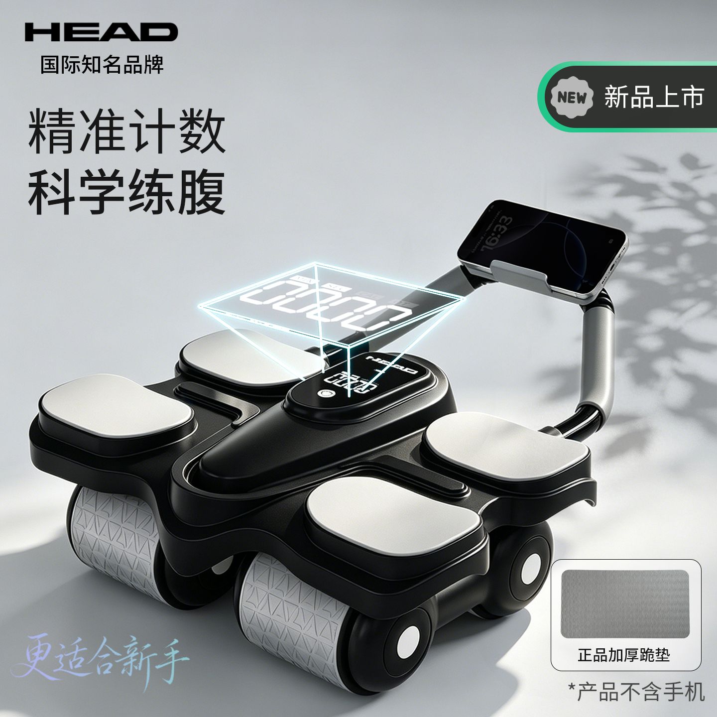 HEAD健腹轮自动回弹男女家用练腹肌减肥运动健身神器新款数显四轮