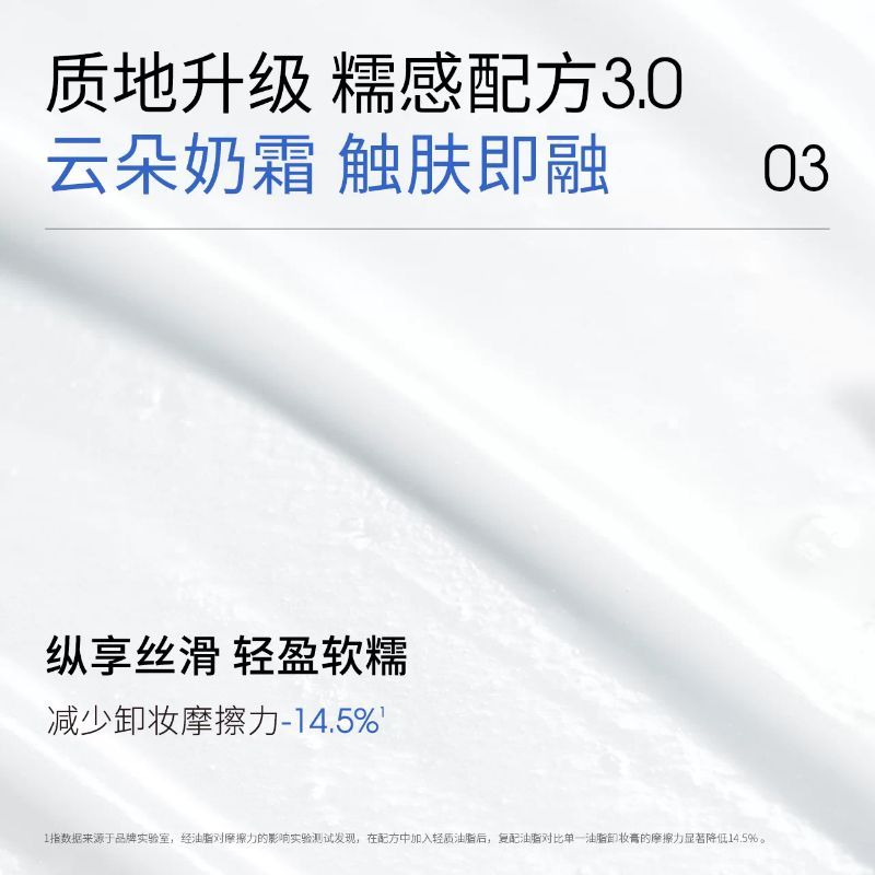 【3.0新升级】ddg卸妆膏燕麦荔枝敏感肌温和洗卸二合一便携装50ml 图片 6