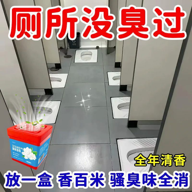 不臭了卫生间香薰去异味墨盒除味香氛除臭神器厕所空气清新剂