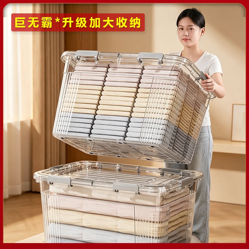 透明大容量收纳箱带轮家用换季衣服被子整理箱塑料衣物玩具储物箱