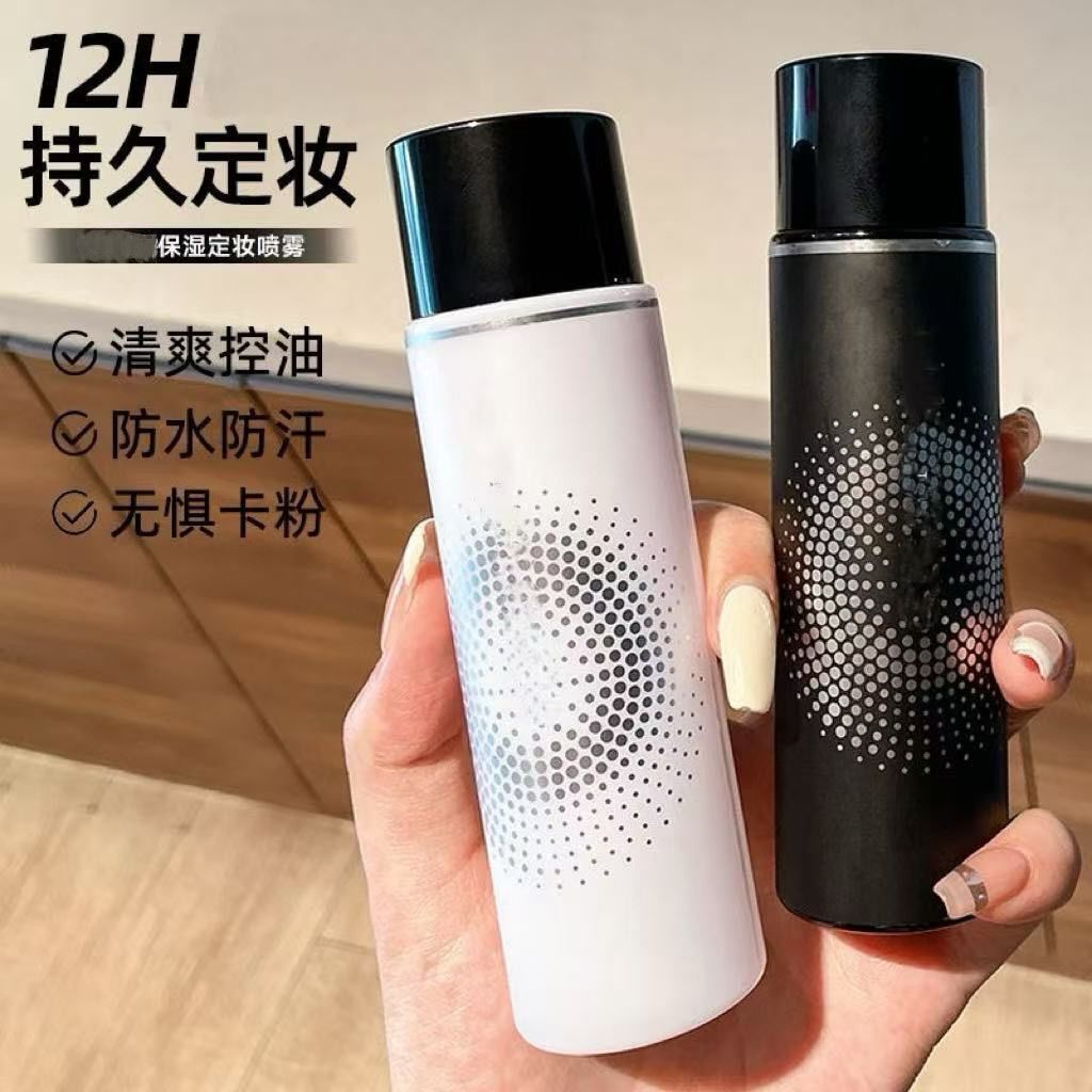 小鱼海棠定妆推荐喷雾持久防水不脱防汗控油补水保湿不卡粉学生
