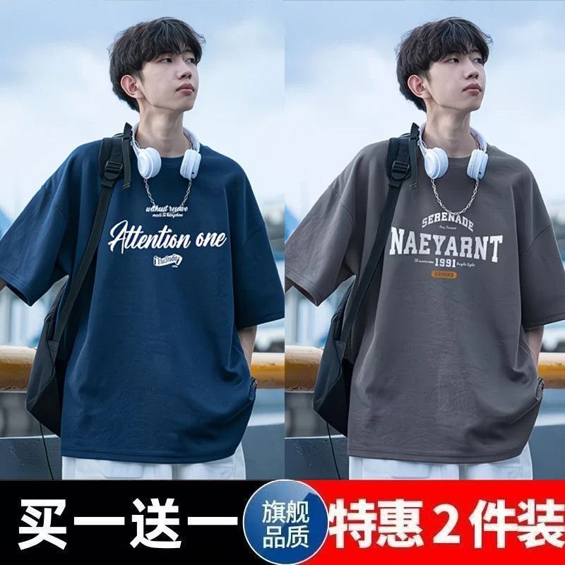买一送一短袖t恤男夏季港风潮流ins宽松休闲学生圆领半袖体恤上衣