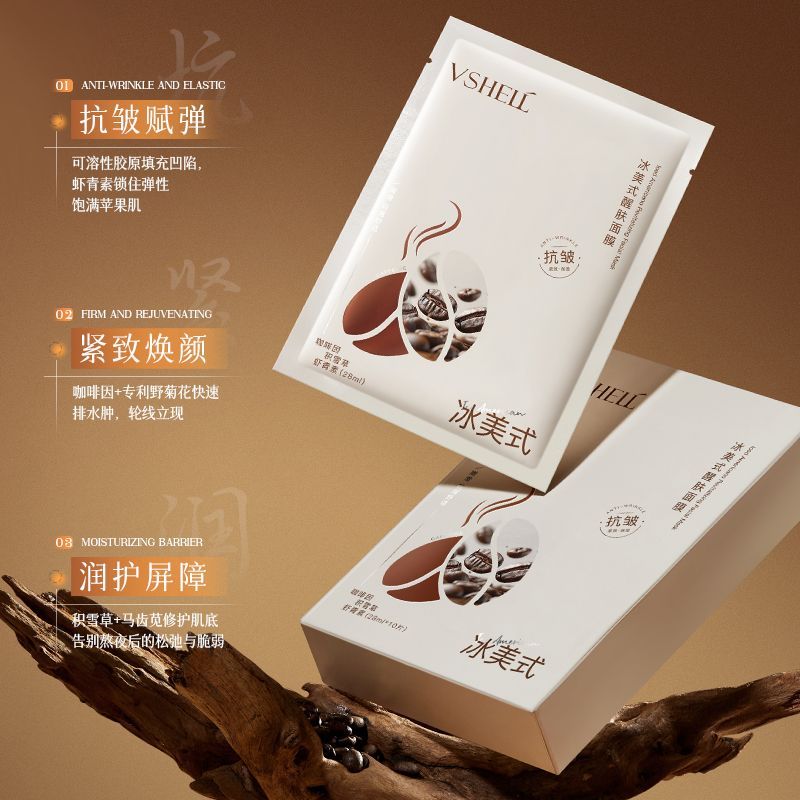 植贝冰美式面膜补水熬夜修护提亮抗氧化抗糖抗皱收缩毛孔细腻嫩肤 图片 2