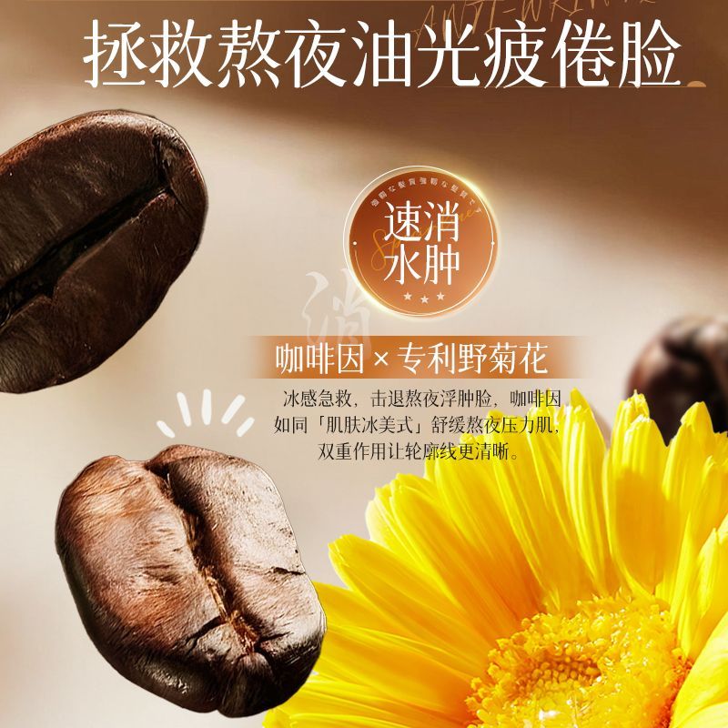 植贝冰美式面膜补水熬夜修护提亮抗氧化抗糖抗皱收缩毛孔细腻嫩肤 图片 3