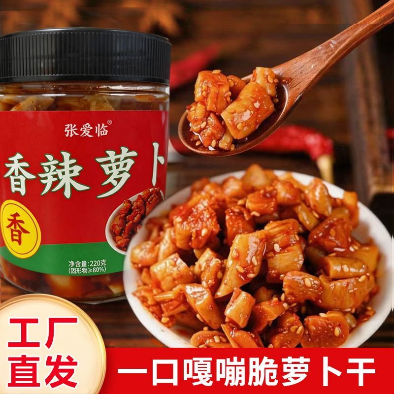 罐装麻辣香辣萝卜干下饭菜嘎嘣脆麻辣萝卜酱菜香脆萝卜干即食咸菜