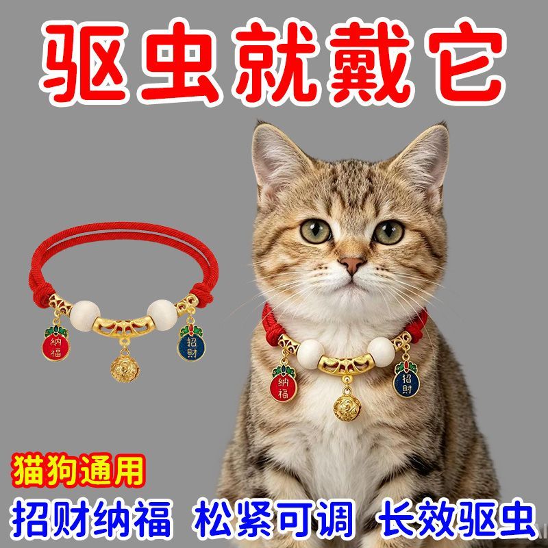 猫咪驱虫项圈除跳蚤防虱子狗狗脖圈猫铃铛香樟木饰品宠物项链用品