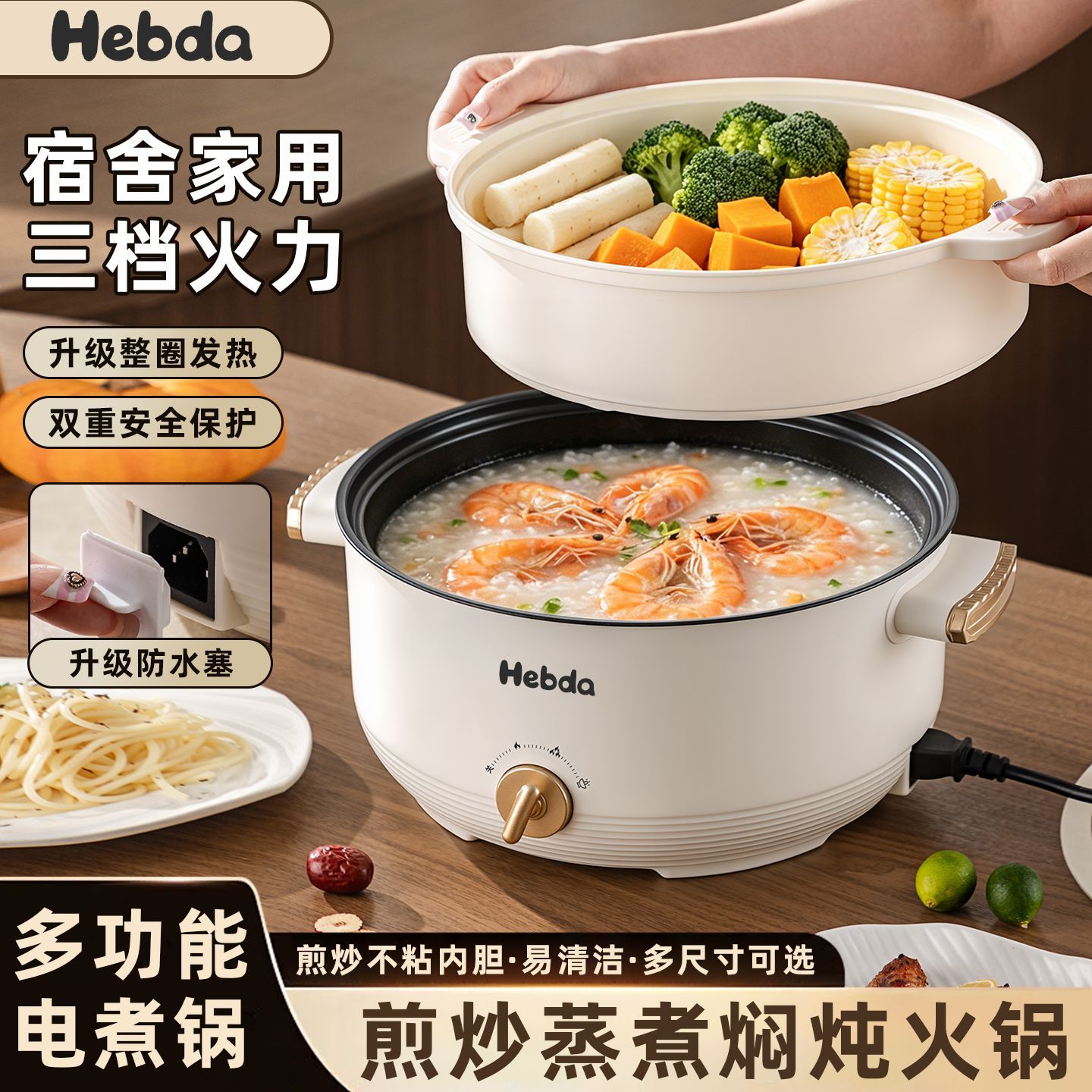 电煮锅多功能家用电热蒸煮饭一体电炒锅学生宿舍煮面小电锅电火锅