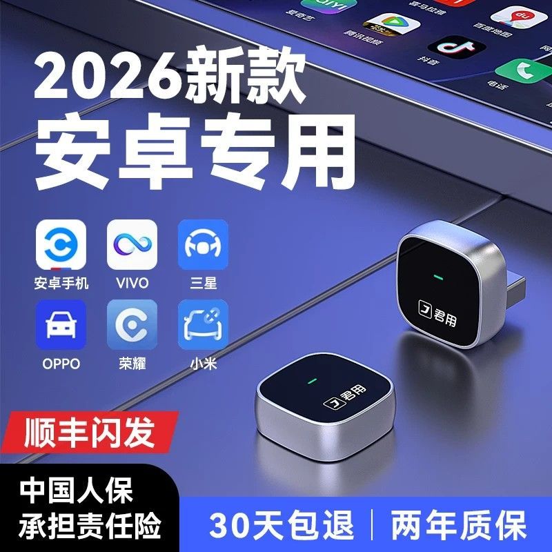 君用百度CarLife无线盒子适用于小米CarWith/OPPO/vivo安卓车机M6 图片 10