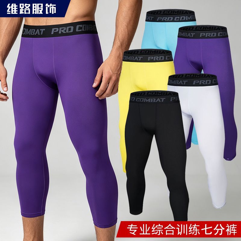 篮球七分紧身裤运动高弹速干透气训练健身白高弹压缩速干打底裤
