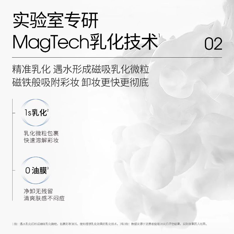 【3.0新升级】ddg卸妆膏燕麦荔枝敏感肌温和洗卸二合一便携装50ml 图片 5