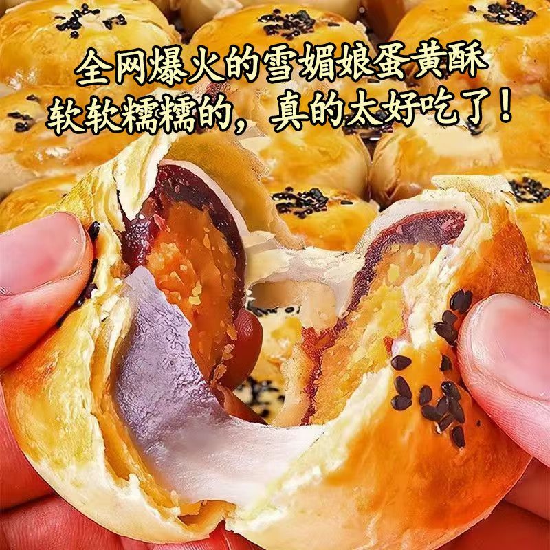 整箱蛋黄酥雪媚娘网红解馋小零食整箱酥皮饱腹早餐小包装火晶柿饼