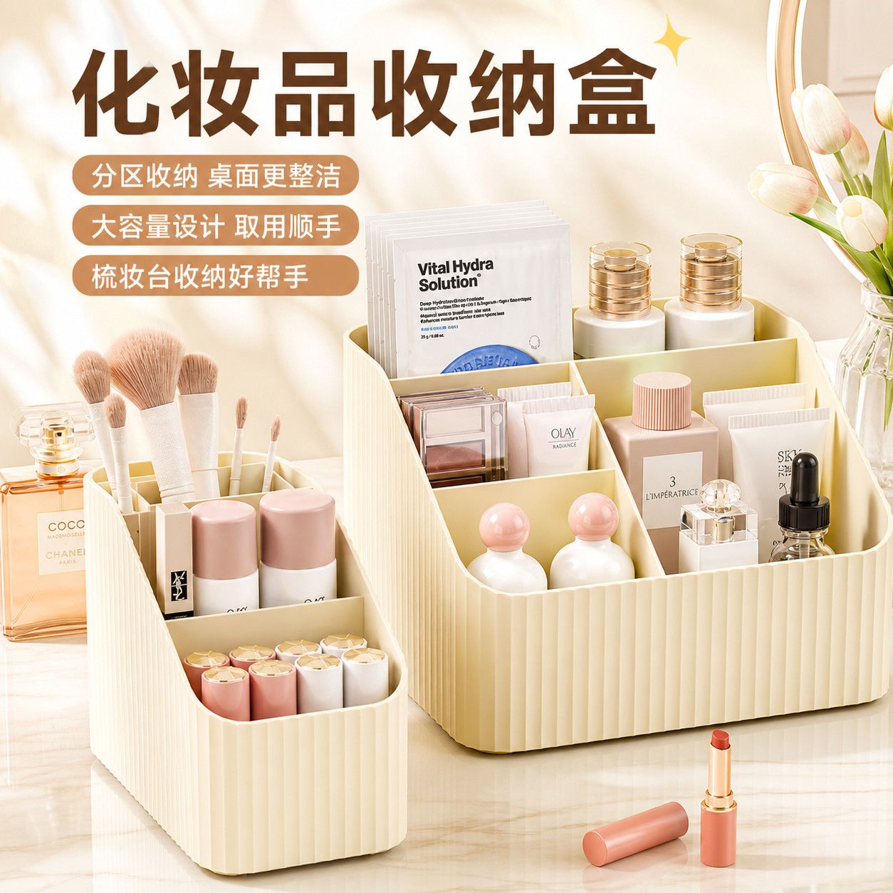 【清仓价】化妆品桌面收纳盒梳妆台桌面护肤品口红整理分格置物架