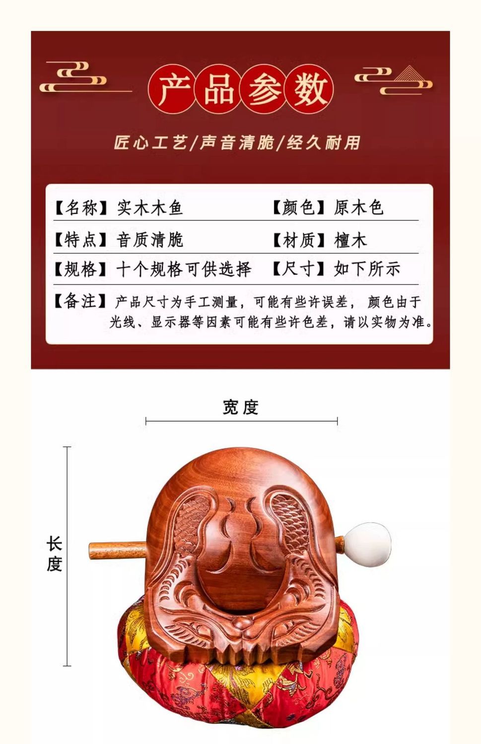 台湾檀木木鱼实木木鱼敲击铜磬木鱼3.5-12寸台湾木鱼紫檀木木鱼 5