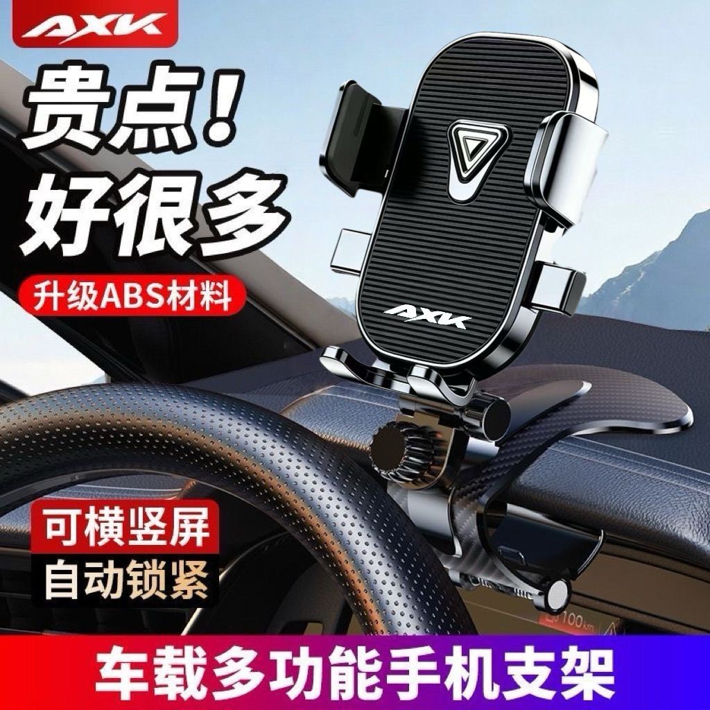 AXK新款高端车载手机支架货车鳄鱼夹万能