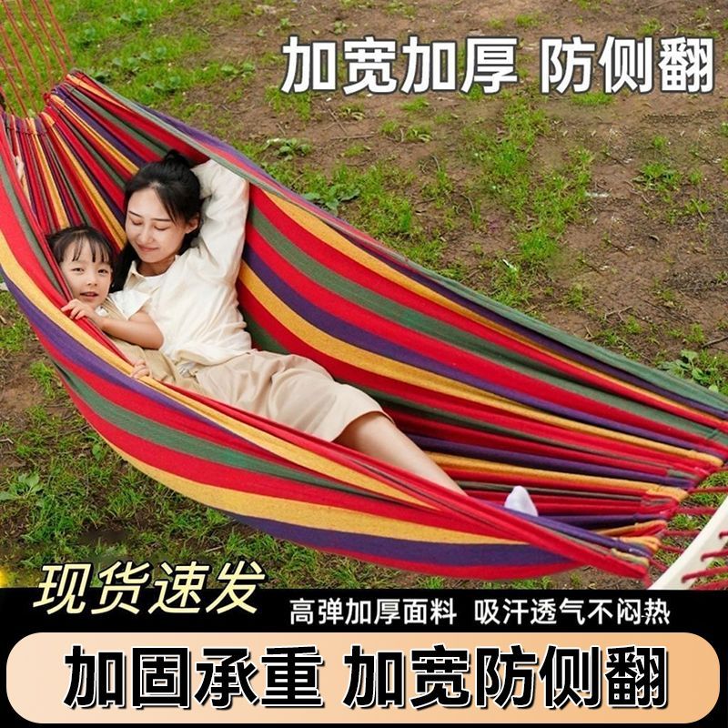 户外防侧翻吊床露营装备 便携阳台家用 野营秋千双人成人吊椅野外