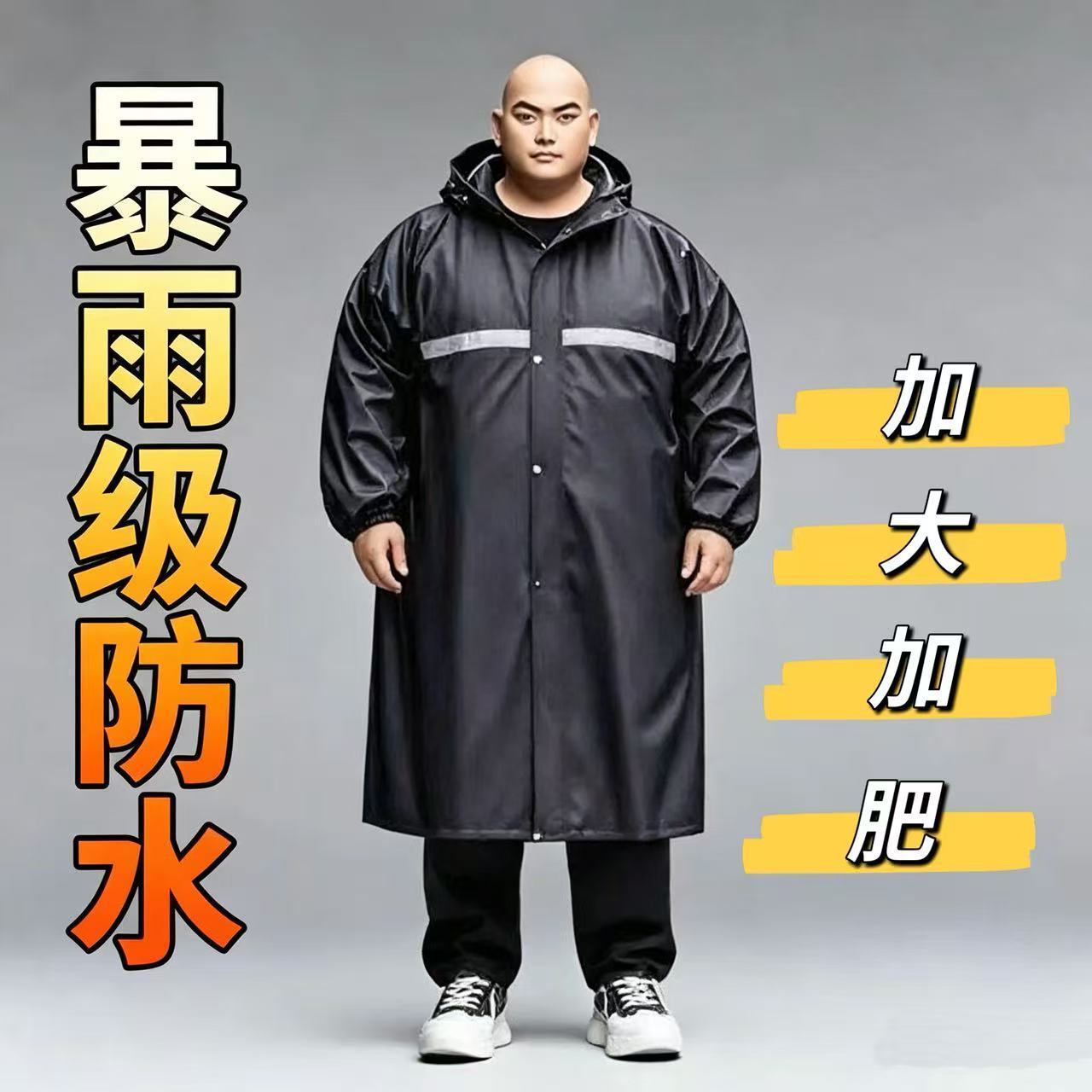 加大加宽不紧绷雨披暴雨级防水全身包裹强防雨成人耐用款
