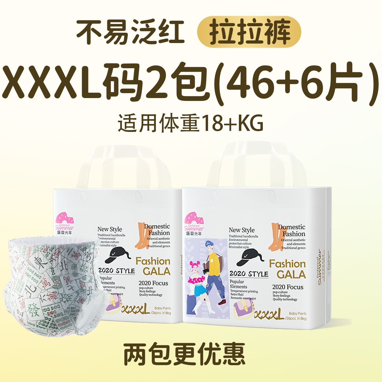 会员专属盛夏光年gala拉拉裤新生儿夏季超轻薄大吸量尿不湿