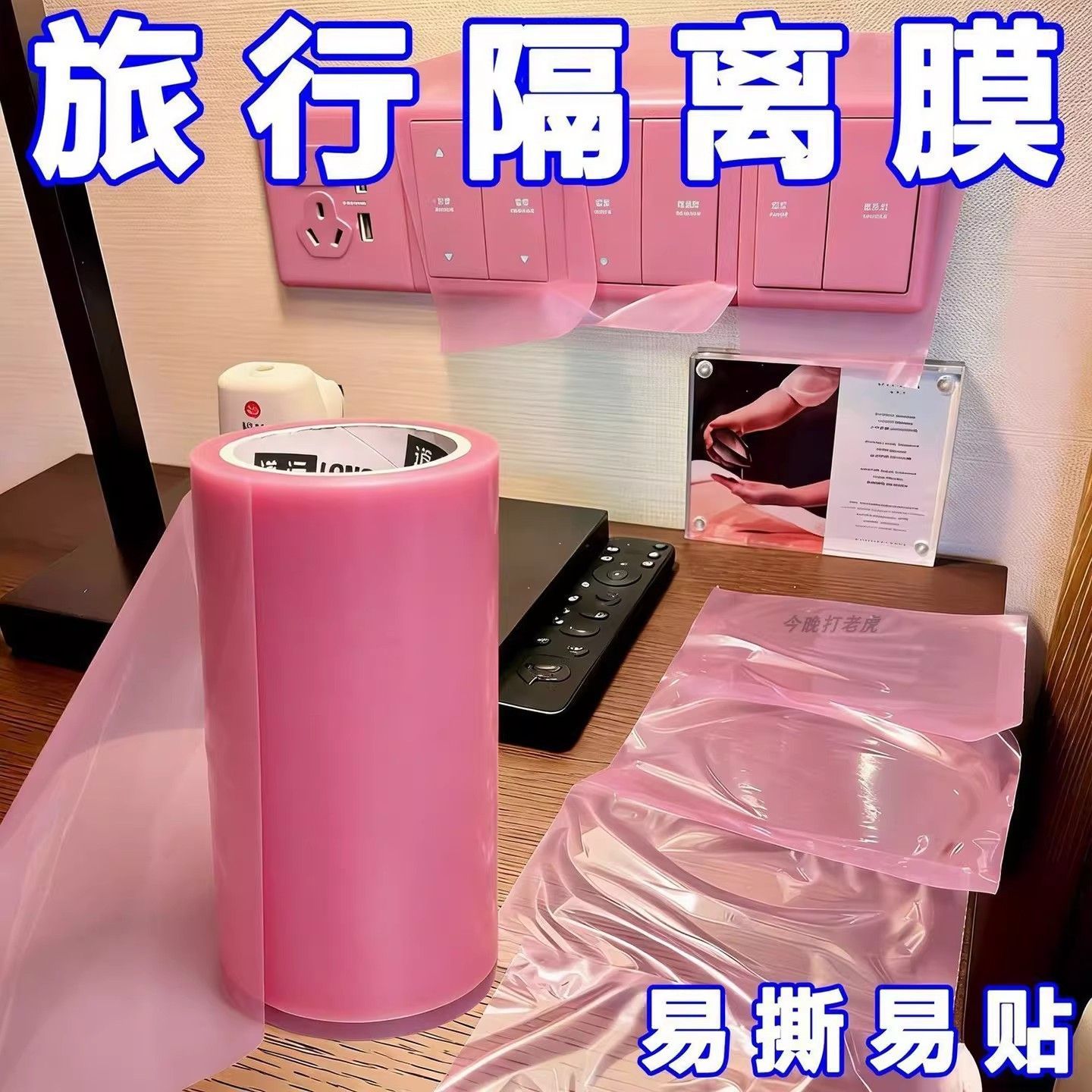 一次性无菌隔离膜蓝膜保护膜旅行酒店厕所马桶隔离膜加厚马桶垫