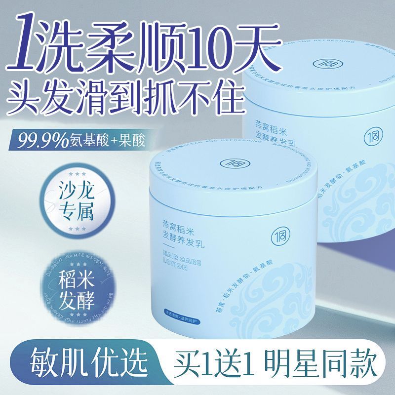 侗族燕窝发膜烫染修复干枯毛躁染发剂养发乳沙龙级理发店染发膏 图片 3