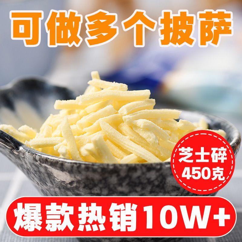 堡兰特马苏里拉芝士碎拉丝家用100g芝士 图8