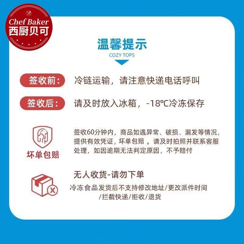 西厨贝可大号葡式蛋挞皮套装蛋挞液家用商用原料送锡纸底冷冻储存 图片 2