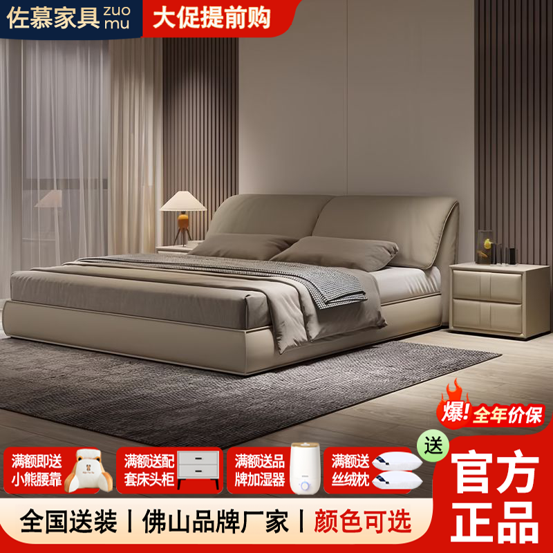 佐慕意式极简大象耳朵软包牛皮床主卧现代简约大气储物双人真皮床